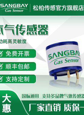 气体传感器电化学传感器
