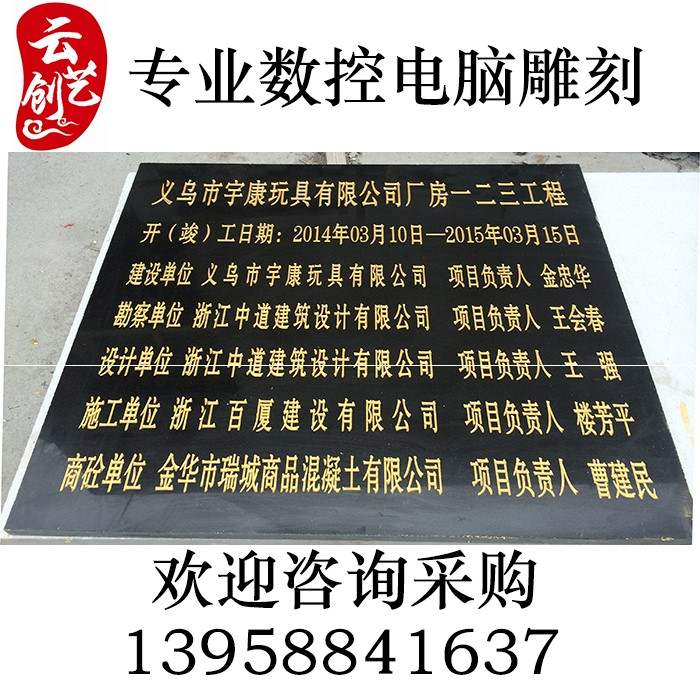 大理石标识牌价格 大理石标识牌图片 星期三