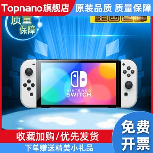 港版 畅游电玩switch主机NS国行 日版 续航版 健身环动物之森