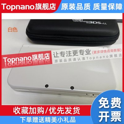 中古原装 3DS NEW3DSLL新大三口袋  2DSLL限定可回收