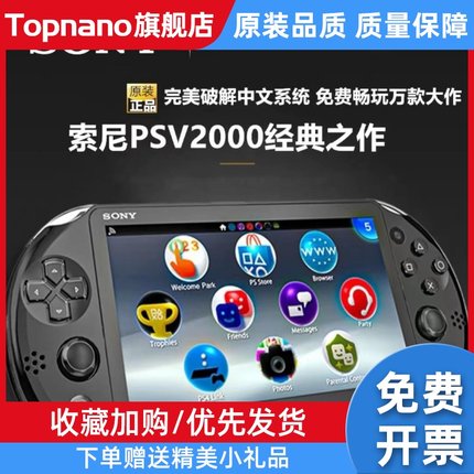 日版PSV2000原装中古机四码合一PSV1000掌上游戏机PSP模拟器GBA