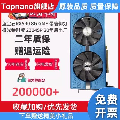 讯景蓝宝石580 RX590 8G 5600XT 1660S游戏显卡满血版588