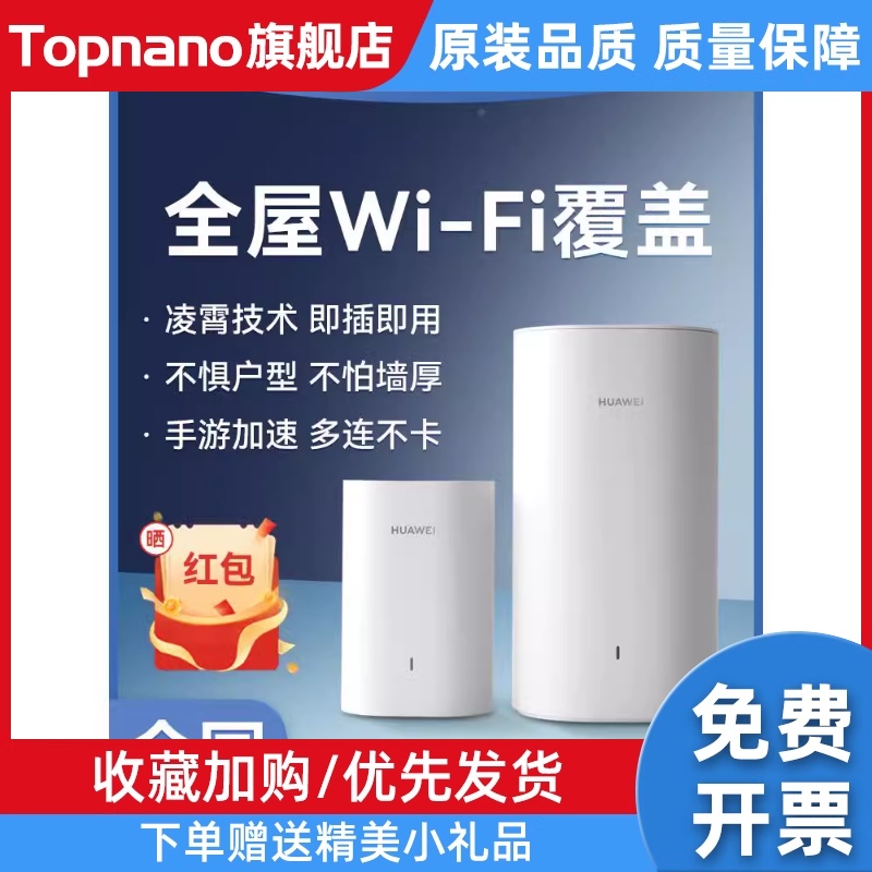 q6e凌霄子母路由器家用千兆高速无线wifi大户型全覆盖mesh组 网络设备/网络相关 全屋覆盖路由器 原图主图