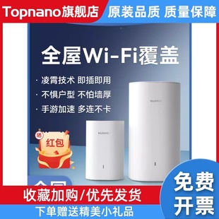 q6e凌霄子母路由器家用千兆高速无线wifi大户型全覆盖mesh组