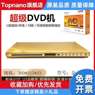 全新805dvd播放器家用vcd播放机cd机放光盘机读碟机evd影碟机