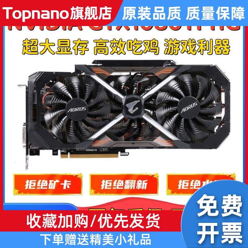 猛禽gtx1080ti 1080 1070 1060显卡3g5g1050ti