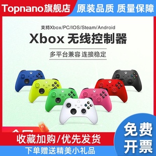 Series Xbox无线控制器Xbox X蓝牙游戏手柄XSS XSX