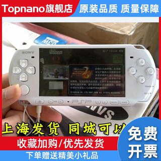 包顺丰 PSP游戏机 二手PSP3000 怀旧掌机PSP2000 PSP1000 PSP