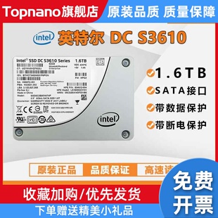 MLC颗粒SATA接口 SSD企业级固态硬盘 1.6T S3610