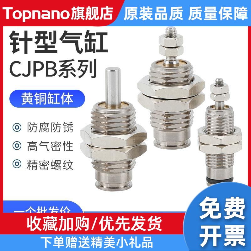 微型外螺纹针型气缸小型气动CJPB6/10-MPE5*10X15X20-B/CJPS16*10