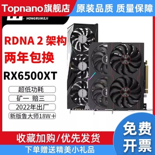 蓝宝石吃鸡游戏独立显卡DIY 雪豹 RX6500XT AMD