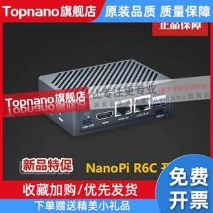 SSD扩展 千兆网口3588S支持8K R6C开发板2.5G 友善NanoPi