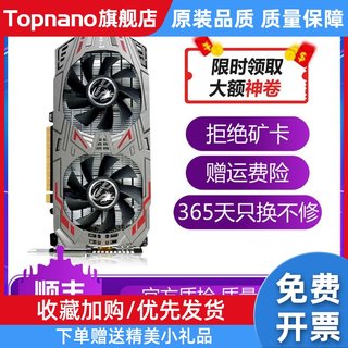 GTX960 1060 950显卡2g3g4g6g台式独立1050ti电脑750TI游戏