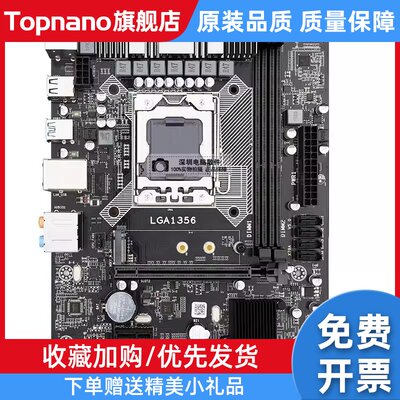 全新X79-1356针主板支持服务器DDR3内存E5 2420 2450L 2430L等CPU