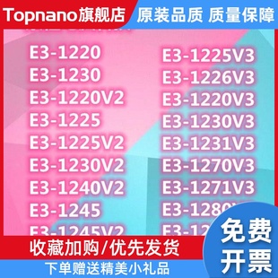 1220v3 1155针 1231V3CPU散片至强四核 1230V2 机 八线程 台式