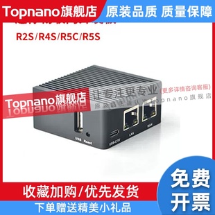 R5S开源路由器友善软加速2.5G口迷你路由器 R5C R4S R2S