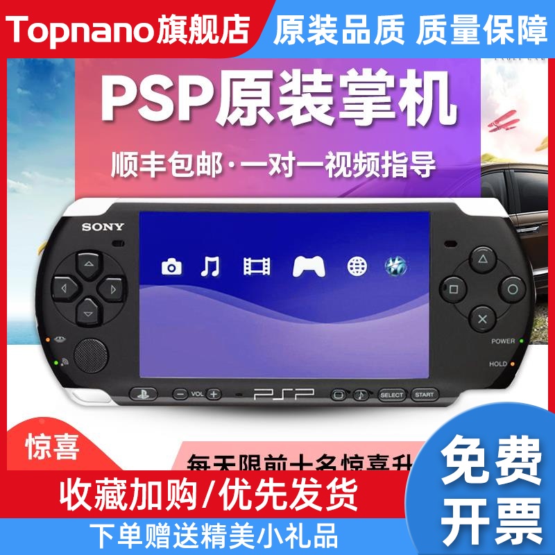 psp3000原装掌机psp2000掌上游戏机日版FCGBA街机psv童年怀旧