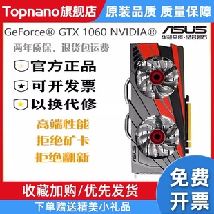 3G5G6g1063TI独立电脑游戏显卡 GTX1060 1660Super