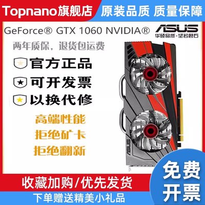 GTX1060 1660Super 3G5G6g1063TI独立电脑游戏显卡