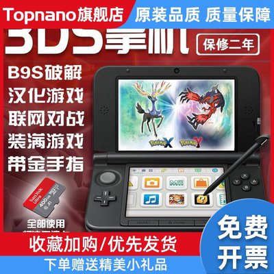 3DS破解掌机new3dsll屏马里奥口袋妖怪nds复古掌上游戏机