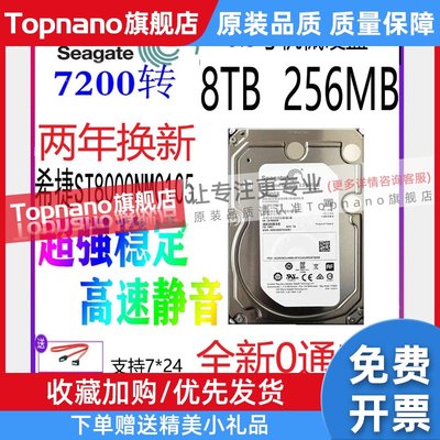 全新ST8TB机械硬盘台式8tb监控安防NAS原装8000GB7200转SATA3