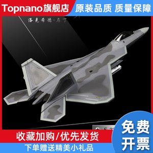 1:72F22战斗机模型美国空军F-22猛禽飞机合金静态成品仿真军事航