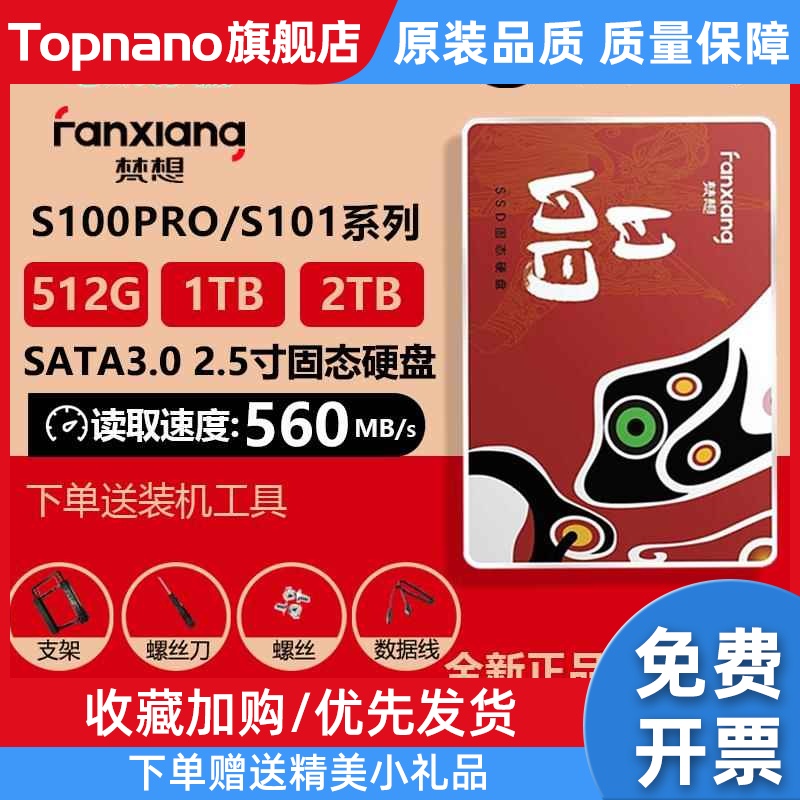 S100PRO固态硬盘SATA接口存储笔记本台式机SSD512G1TB2TB