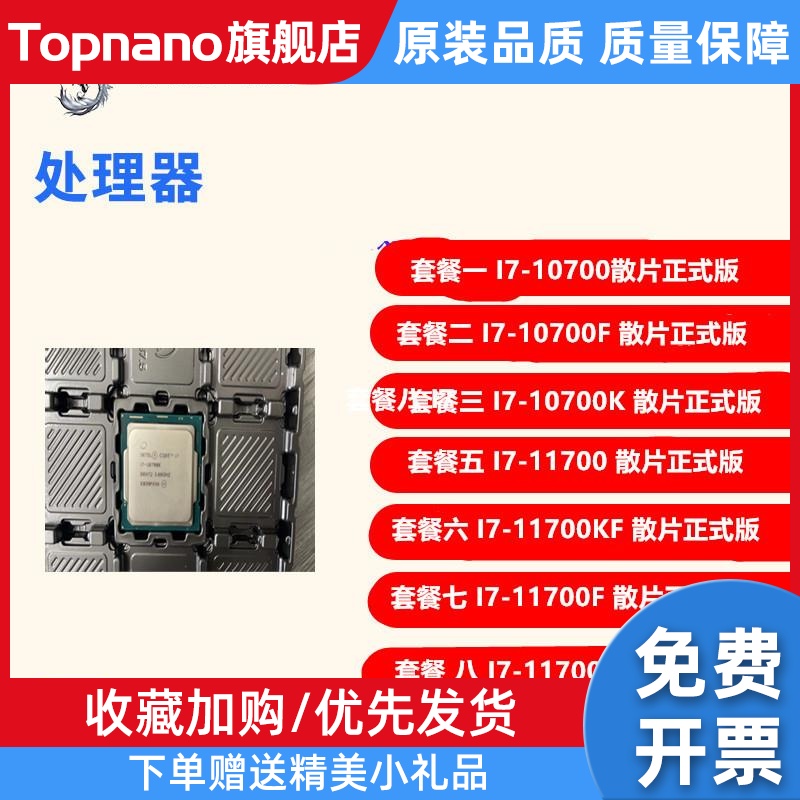 I7-10700 I7-10700F I7-10700K 11700 11700KF 11700F CPU