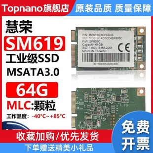 SM619 64G 32G 60G msata固态硬盘 MLC 120G 128G 笔记本SSD