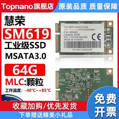 msata固态硬盘 64G SM619 32G 60G 128G 120G MLC 笔记本SSD