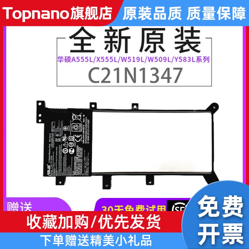 原装C21N1347 VM590L K555L A555Y X555LN D555Y笔记本电池