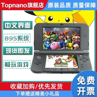 新小三可折叠 新大三 老小三 new3ds游戏机掌机老大三