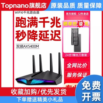 RT-AX82U全屋覆盖WIFI6千兆路由器无线电竞双频5400M家用高速