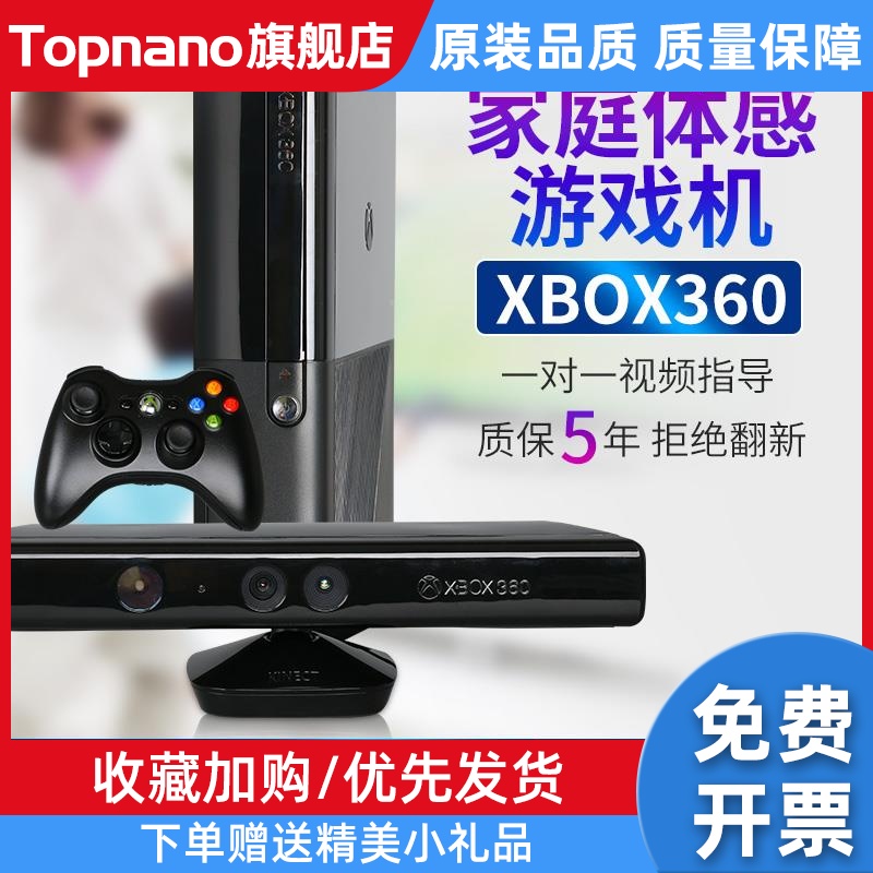 抖音xbox360体感游戏机ES电视机家用ps4跑步跳舞互动双人尬舞电玩 电玩/配件/游戏/攻略 家用游戏机 原图主图