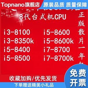 i3 8100 i5 8400 8500 8600k i7 8700 8700k 9600kf 9600kCPU包邮