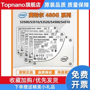 480G企业级固态硬盘SSD S3520 S4500 S3510 S4510480