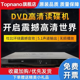 DVD影碟机MP4DVD播放机5.1EVDMP3CD播放机VCD播放机DVD 新款