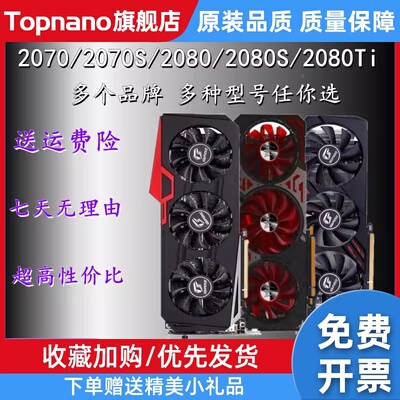 2年保 95新GTX1660/1660s RTX2060/2060S/2070S/2080S/2080Ti显卡