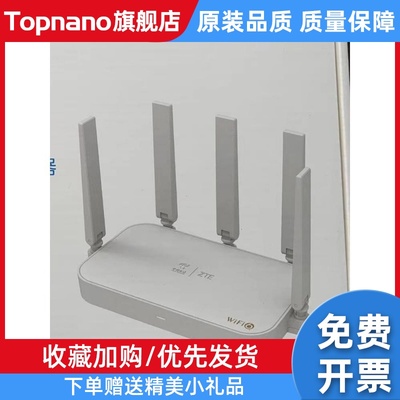 中兴E1630电信WiFi6路由器5G双频3000M千兆端口支持mesh组网E2633