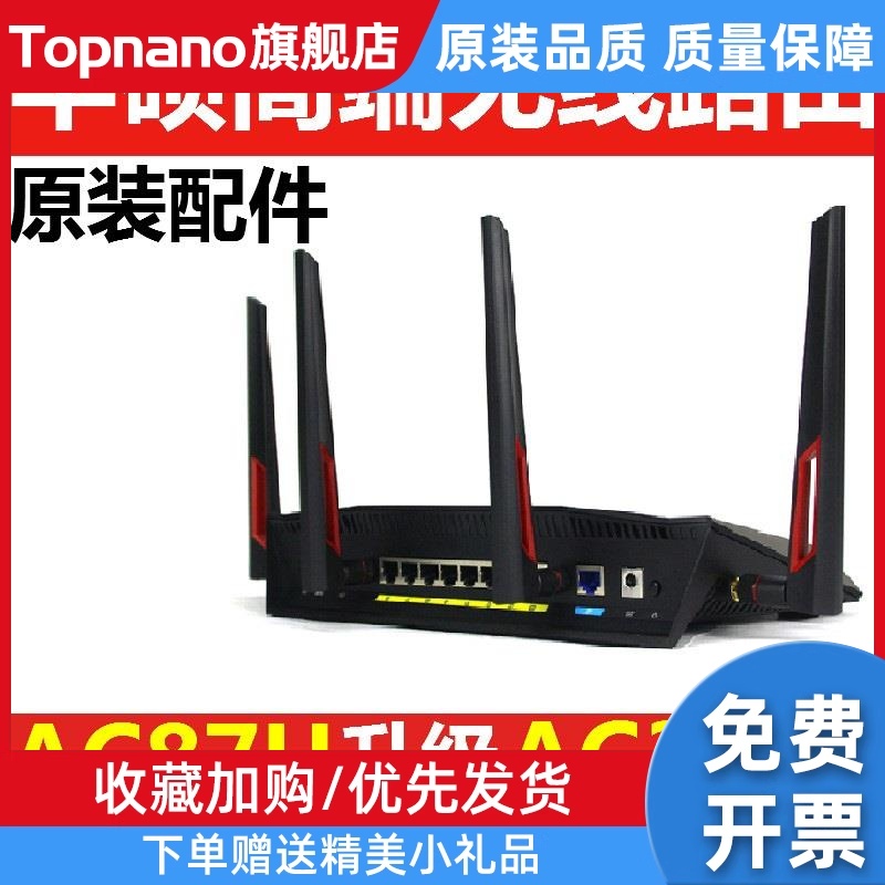 RT-AC5300 86U 87 68 3100千兆有线8口大功率无线路由器AC88U