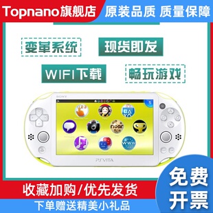 PSV1000 2000高清游戏机掌机GBA街机FC小霸王psp模拟器psvita