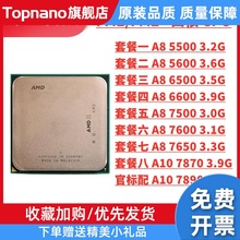 AMD A8 5600K 5500 7500 7600 7650K A10 7870K 7890K FM2四核CPU