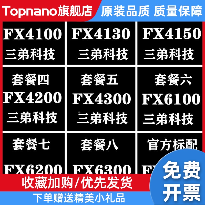 AMD推土机FX4100 4130 4150 4300 6100 6200 6300四核AM3+ 938CPU