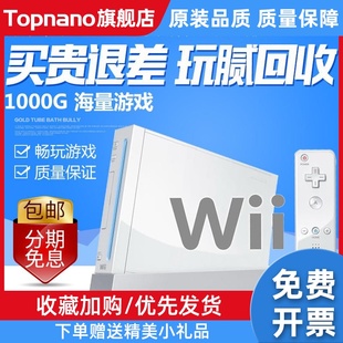 中古原装 白色WII主机 WII WII游戏机 NGC游戏兼