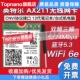 WIFI6 E千兆无线网卡CNVI蓝牙5.2 AX211 9560AC AX201 9462