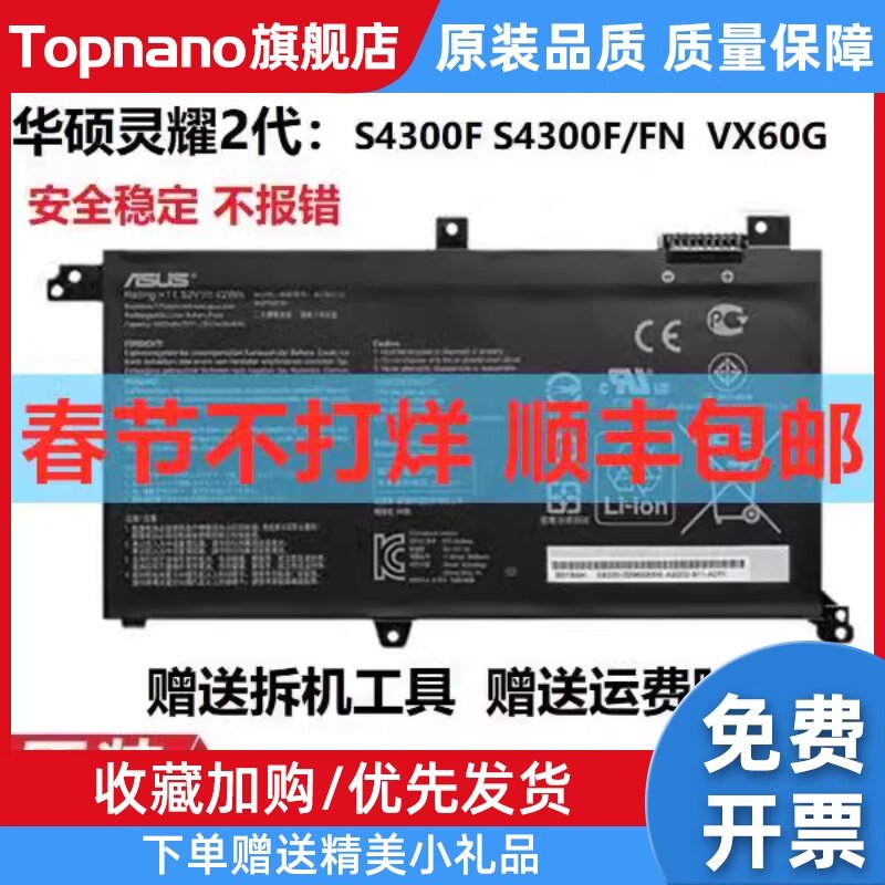原装asus 灵耀s2代vx60g s4300f s4300u b31n1732笔记本电池