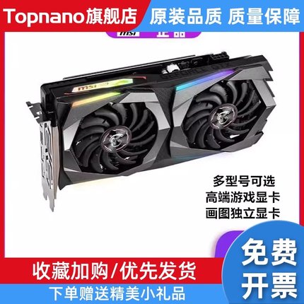 魔龙GTX1660Super6g独立显卡RTX2060s8g1060游戏1050Ti4g