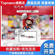 原装二手new3DS 3DSLL主机/游戏掌机 新3dsll/3ds兼容nds