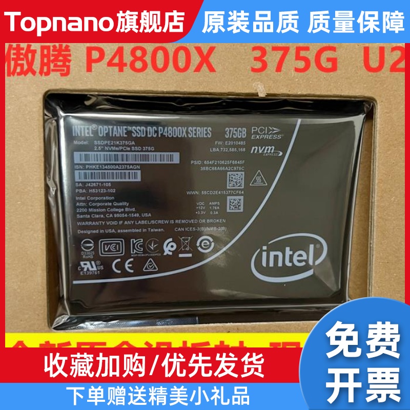 P4800X 750G 1.5T P5800X 400G傲腾U2固态硬盘SSD