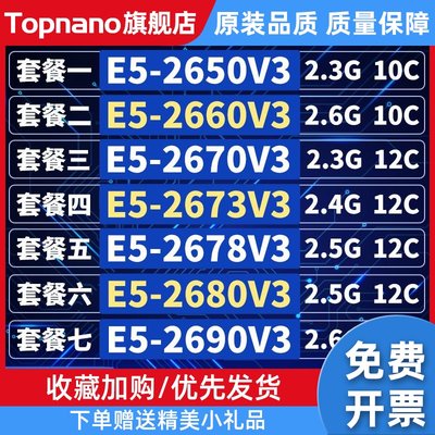 E5-2650v3 2660v3 2670v3 2673v3 2678v3 2680v3 2690v3cpu